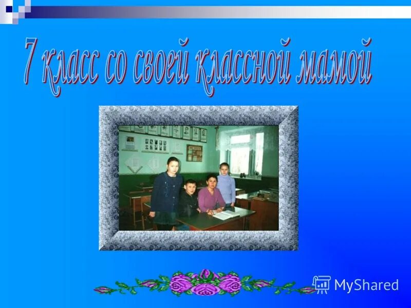 Защитникам отечества посвящается. Господь животворит вселенную. Стихотворение тютчева о любви. Елена рерих с фотоаппаратом. Память о великой отечественной войне.