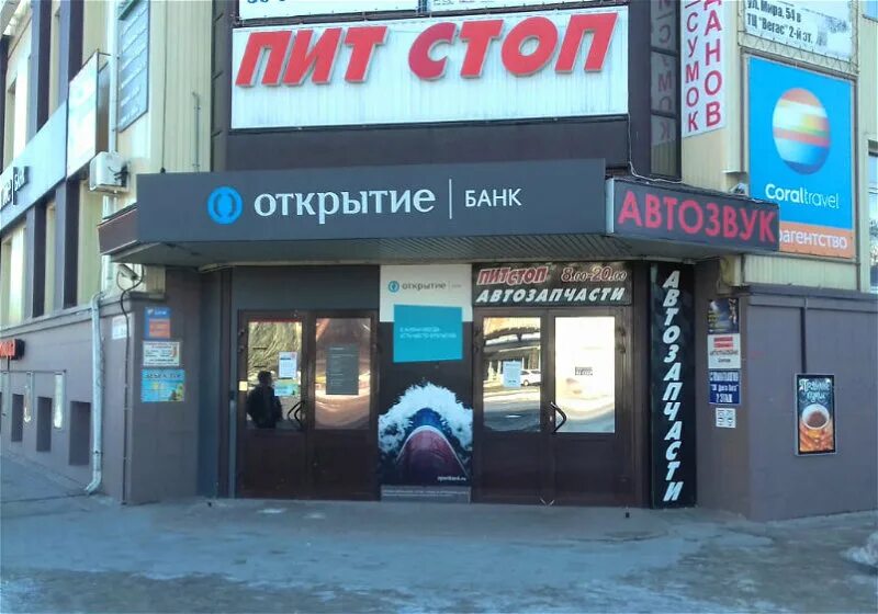 питстоп кемерово каталог запчастей. магазин пит стоп ип норильск реквизиты. питстоп кемерово каталог запчастей. пит стоп логотип. павлова 10 стерлитамак магазин.