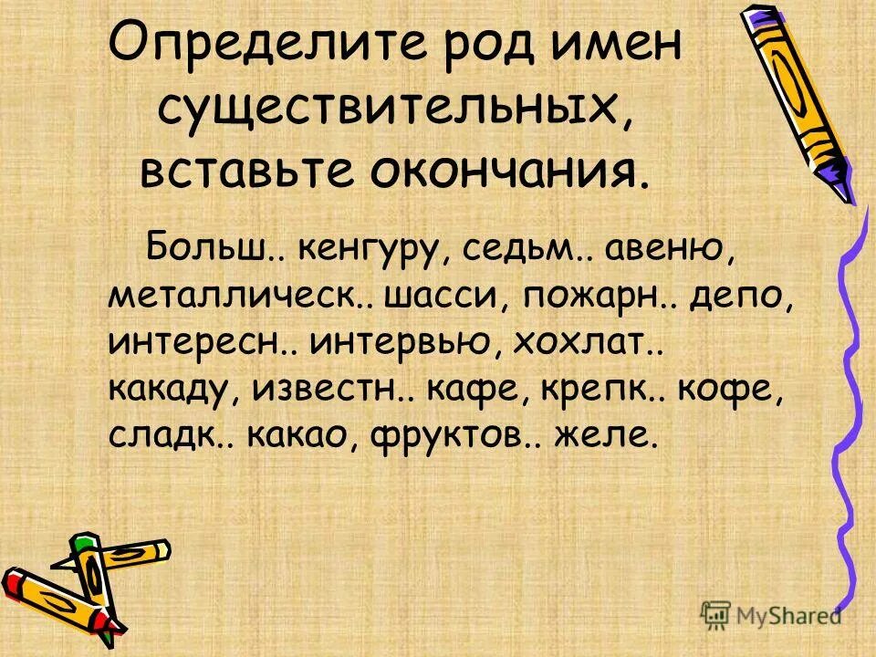 Какаду имя существительное