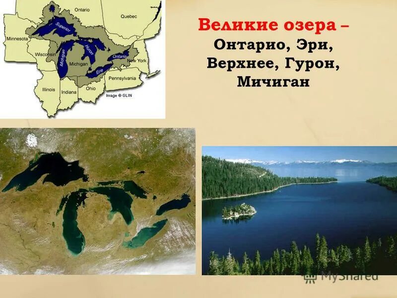 Средняя глубина озера гурон. Верхнее Мичиган Гурон Эри Онтарио. Озеро Гурон на карте.