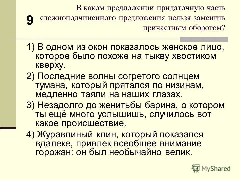 В каком предложении выделенное определение обособляется. Выраженная в предложении.