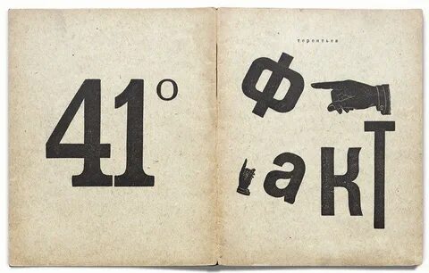 41 градус