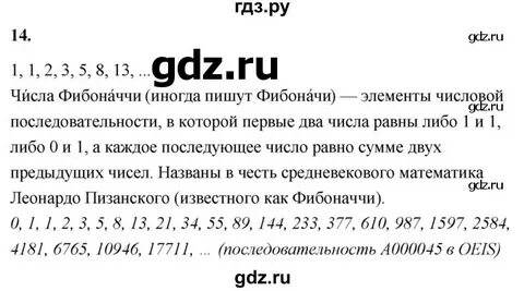 Информатика 8 класс босова читать