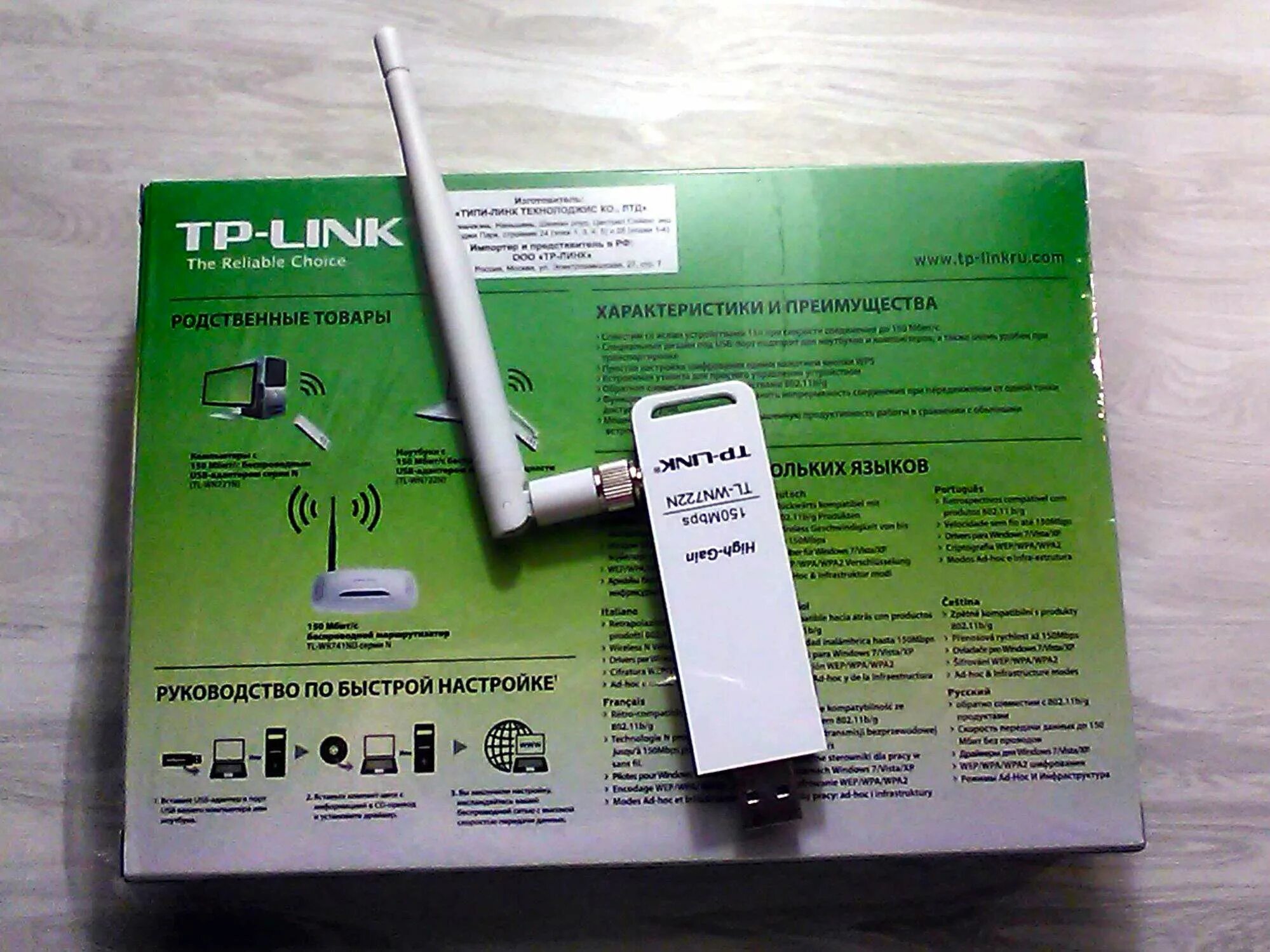 Tp link high gain. TP-link TL-wn722n. Wi-Fi адаптер TP-link TL-wn722n. TP-link TL-wn722n USB 2.0. TL w722n.