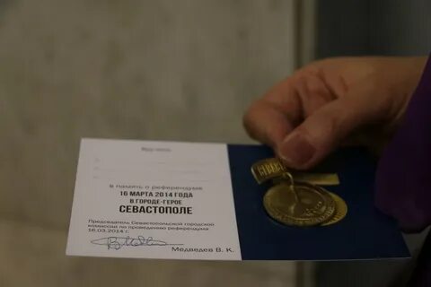 Где в севастополе получить