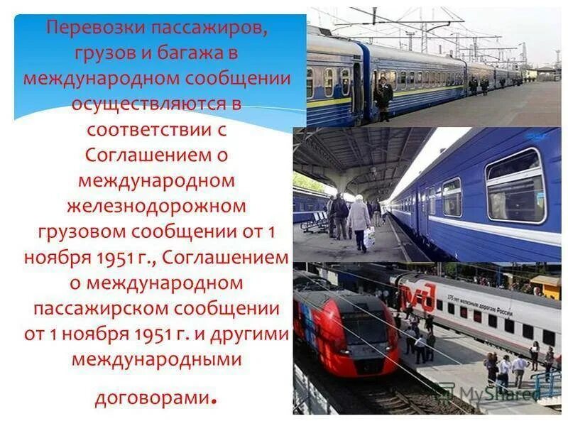 Железнодорожный транспорт сообщение кратко. Пассажирские железнодорожные перевозки. пассажирские перевозки железнодорожным транспортом. пассажирские перевозки поезд. жд информация.