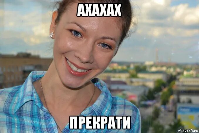 Мама отличника девочки вы упали. Девушка ха ха. Блондинка смеется. Девушка ржет. Ха-ха-ха картинки.