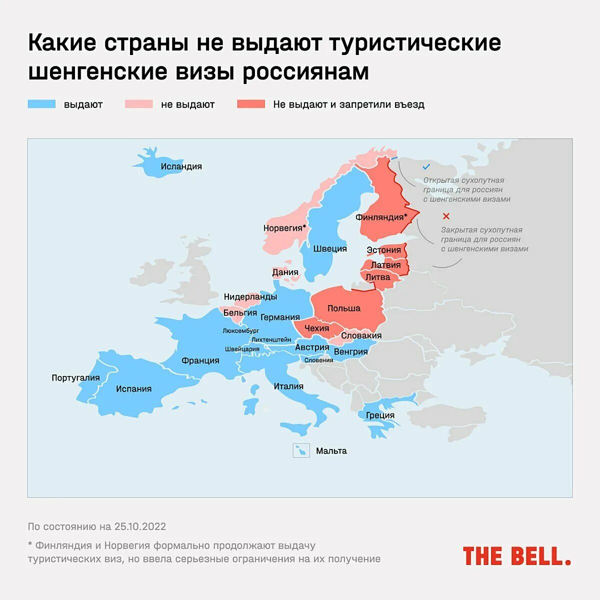 Запрет на въезд российским гражданам. Страна россияне. Страны Шенгена на карте. Какие страны запретили въезд россиянам. Страны Шенгена 2023 на карте.