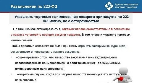Заказ рф223