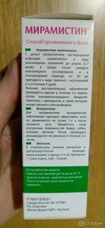 Применение мирамистина урология