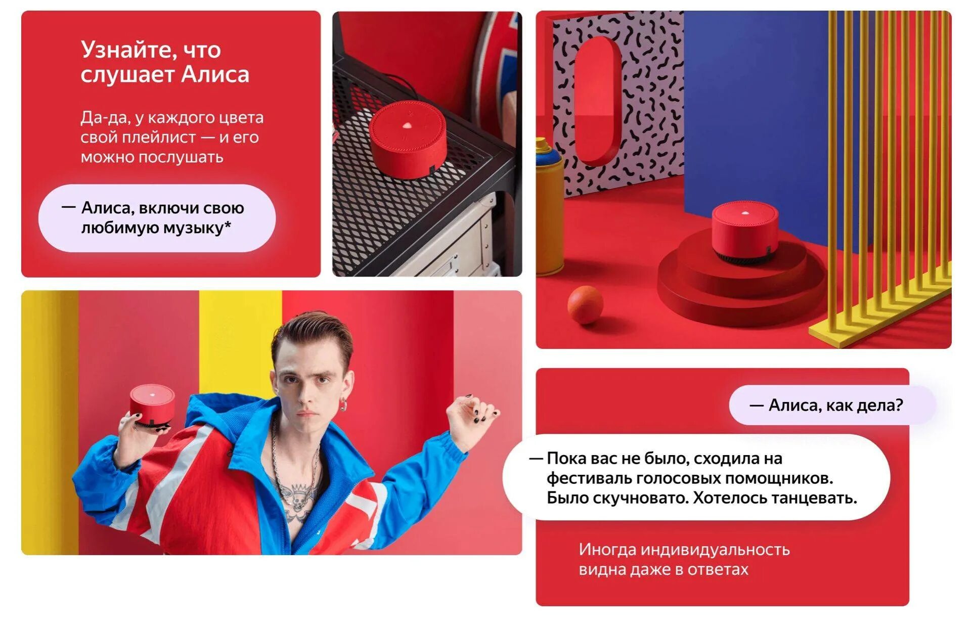 Алиса лайт инструкция. Какой характер у колонок алиса лайт. Алиса лайт колонка. Яндекс алиса колонка лайт. Цвет и характер.