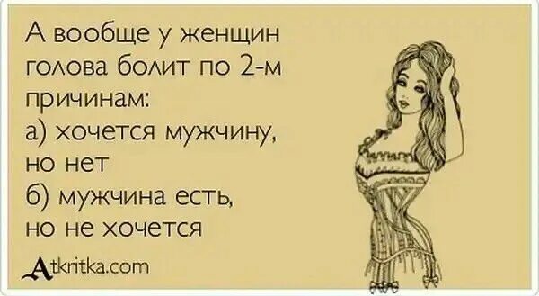 Секс Лечит Боль