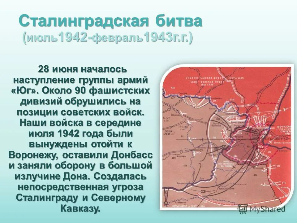 Начало коренного перелома под москвой