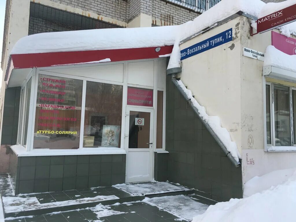 парикмахерская мальвина. ани салон красоты самара ново садовая. салон красоты orhi самара. стара-загора 78 самара. салон красоты samara.