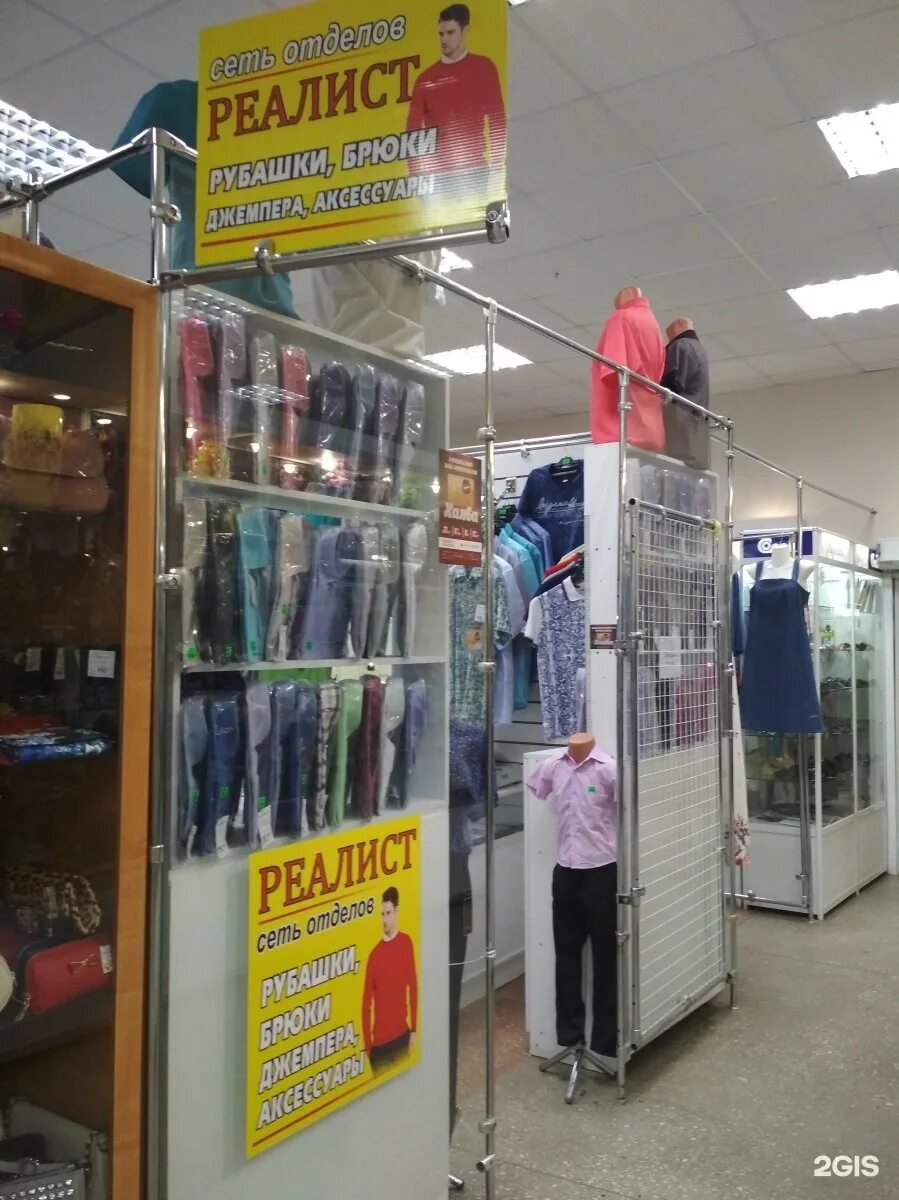 магазины реалист в екб. ул мира 23 екатеринбург. реалист магазин. реалист магазин екатеринбург. реалист екатеринбург космонавтов.