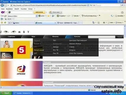 Канал амедиа 2 программа