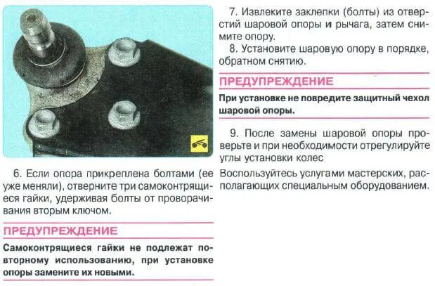 Шаровая опора т300. Болт на шаровую Шевроле Авео. Болт шаровой опоры Шевроле т300. Болты шаровой опоры Авео т300. Болт крепления шаровой Шевроле Авео т300.