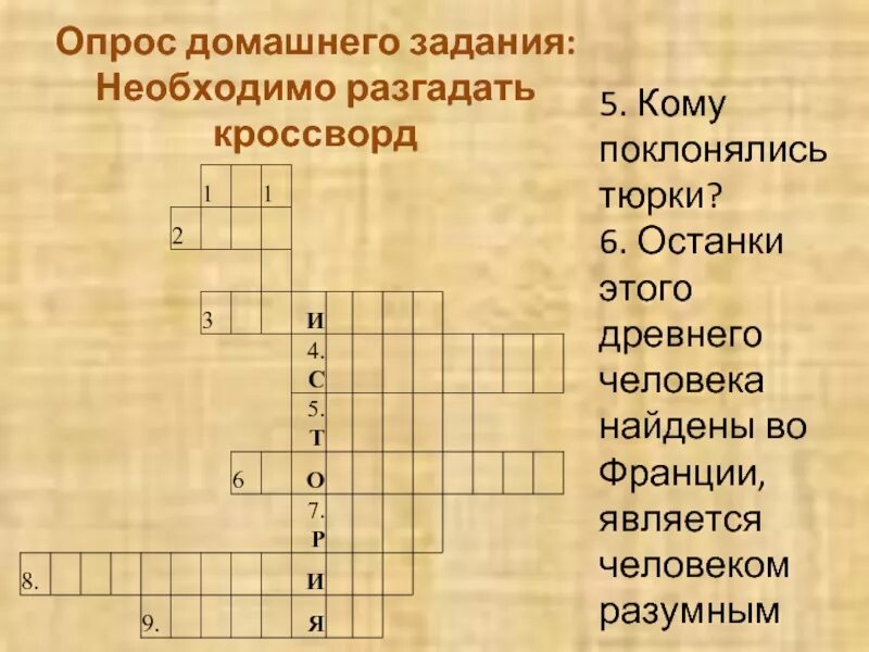 Кроссворд человек. Разумные сканворд. Кроссворд с вопросами. Кроссворд. Разумные сканворд.