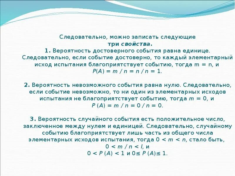 Вероятность и статистика несовместные события. Вероятность совместная несовместная зависимая и независимая. Совместные несовместные зависимые независимые события. Несовместимые события в теории вероятности. Совместные события в теории вероятности примеры.