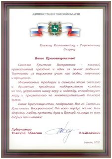 Губернатор поздравил с пасхой