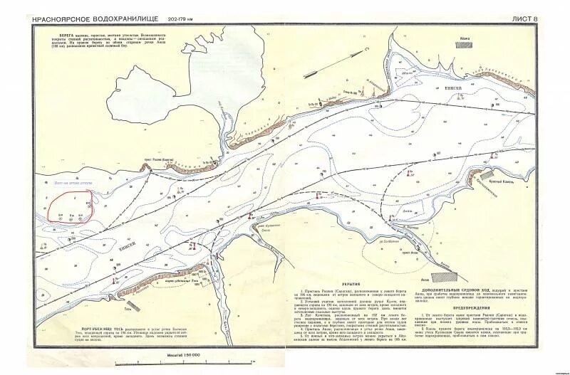 Лоция Красноярского водохранилища. Карта лоция КВХ. Карта глубин Красноярского водохранилища с заливами и реками. Лоция Красноярского водохранилища с глубинами. Водохранилища лоция