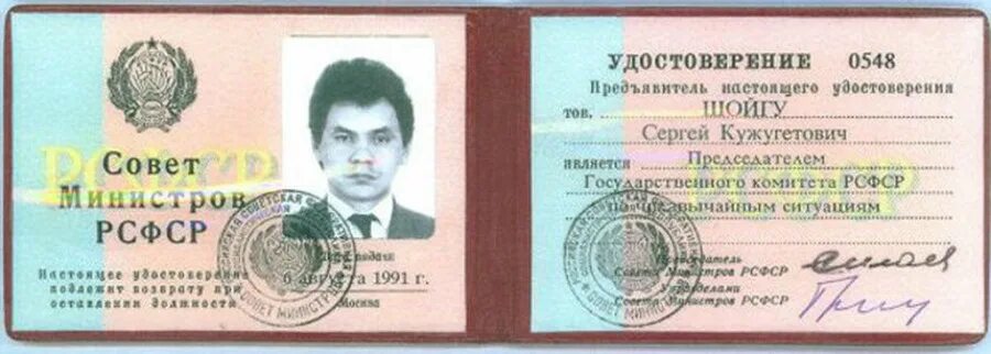 Удостоверение единая россия как выглядит Антон Умников, Москва