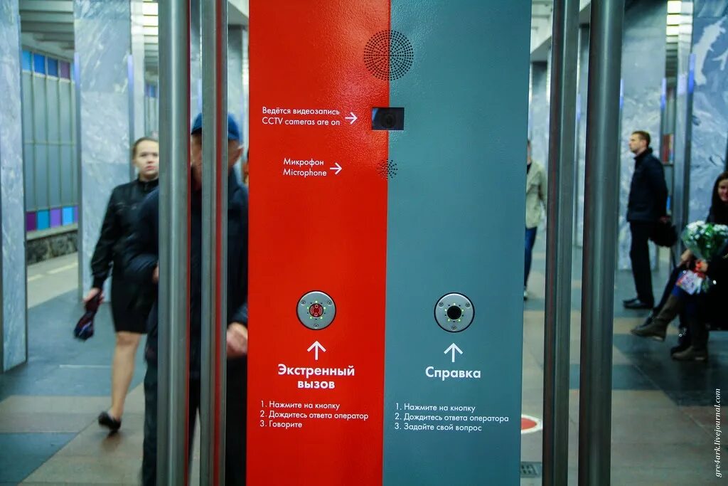 Колонна экстренного вызова в метро. Инфосос в метро. Колонна экстренной связи в метро. Информационные стойки в метро.