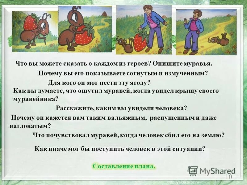 кто из персонажей так описывается характеризуется