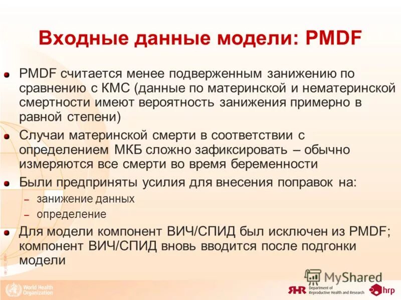 Полнота входных данных. Характеристика входных данных. Характеристика входных данных. Характеристика входных данных. Характеристика входных данных.