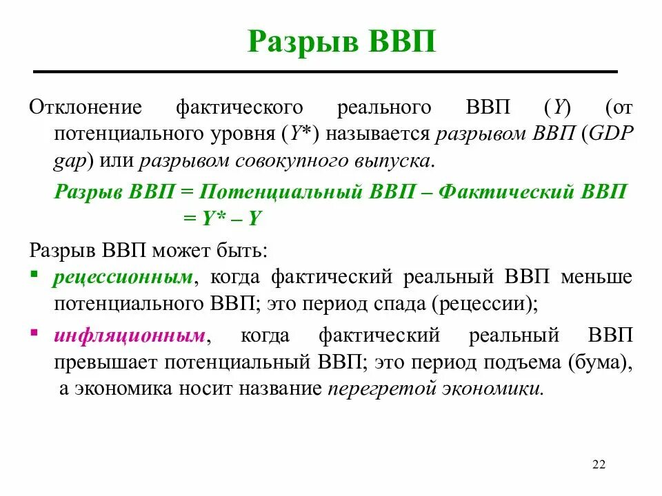Валовой внутренний продукт является