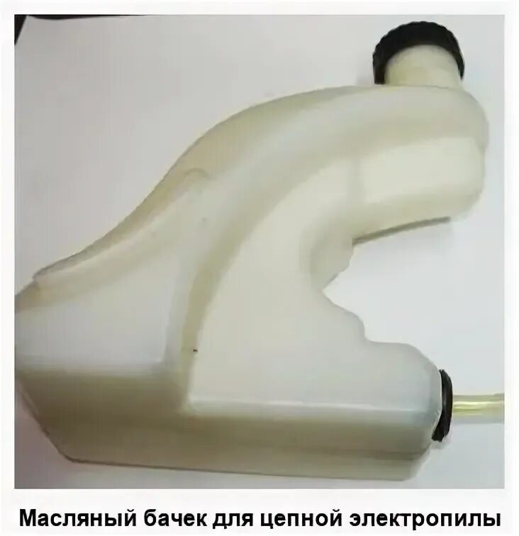 Масляный бачок для электропилы макита 4020а. Legrand 419407 (419407). Масляный бачок для электропилы. Масляный бачок uc3000a/uc4001a. Масляный бачок для электропилы.