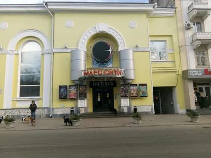 Кинотеатр марс армавир