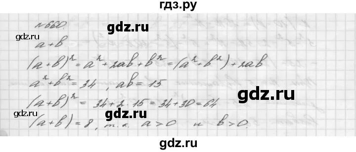 Алгебра 8 номер 660. Алгебра 8 класс колягин номер 678. Алгебра 8 номер 660. Алгебра 7 класс номер 223. Алгебра 8 номер 660.