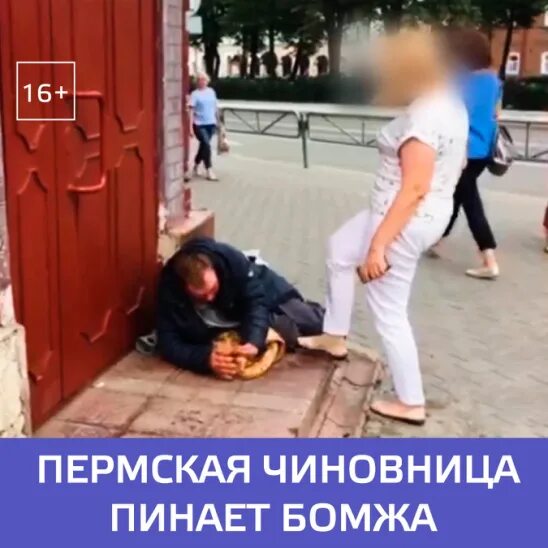 Бомжи битые