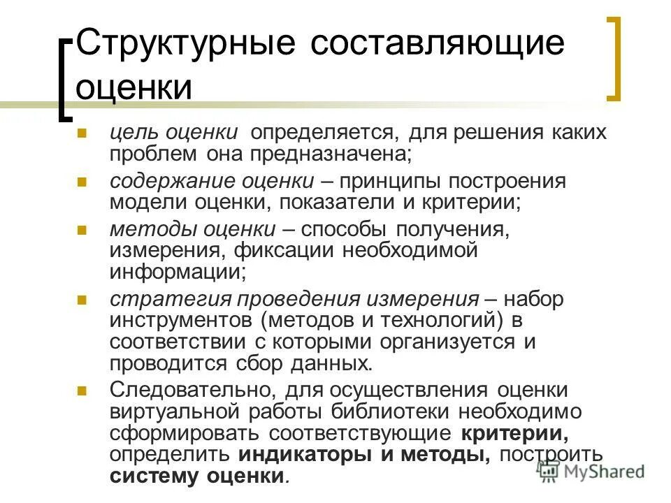 Матрицу вероятности и последствий наступления риска. Мероприятия по снижению рисков на предприятии. Как прописать программу на контроллер. Оценка составленной программы. Оценка степени риска проекта.