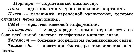 Величавый значение слова из предложения 21. Лексическое значение. Ноутбук лексическое значение. Лексическое значение это кратко. Лексическое значение слова телемост.