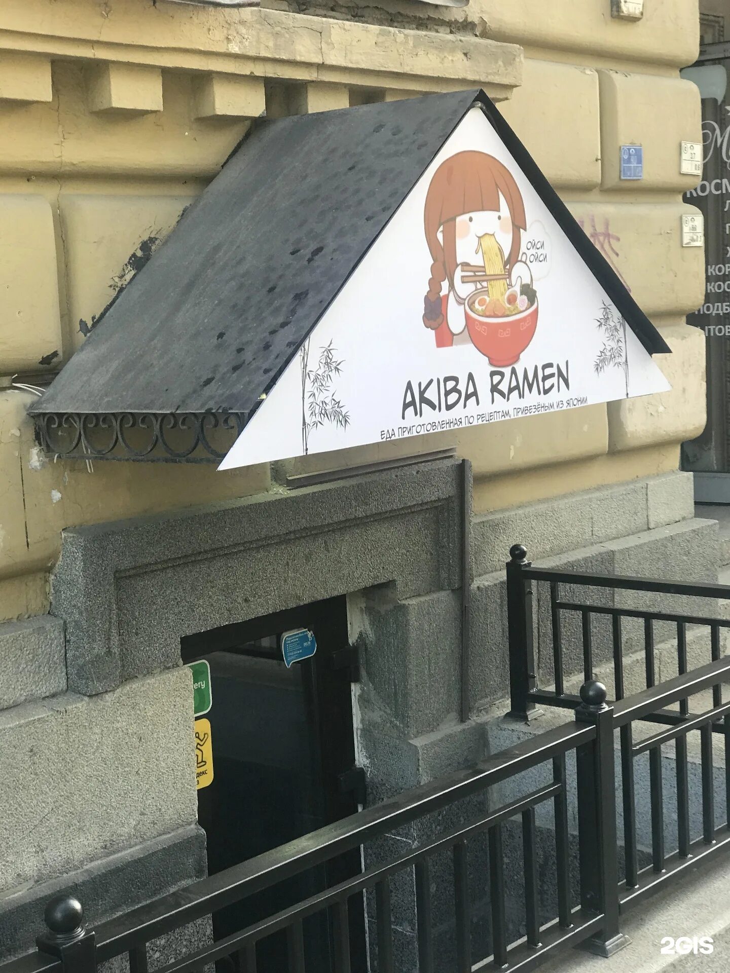 Akiba ramen этажи. Akiba ramen, санкт-петербург. Акиба рамен. Суп рамен спб. Akiba ramen, санкт-петербург, лиговский проспект.