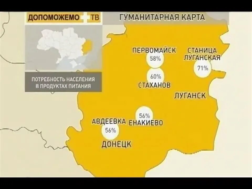 Первомайск луганской карта. Луганск Первомайск карта. Первомайск Луганская на карте. Первомайск Луганская область на карте. Енакиево Луганск.