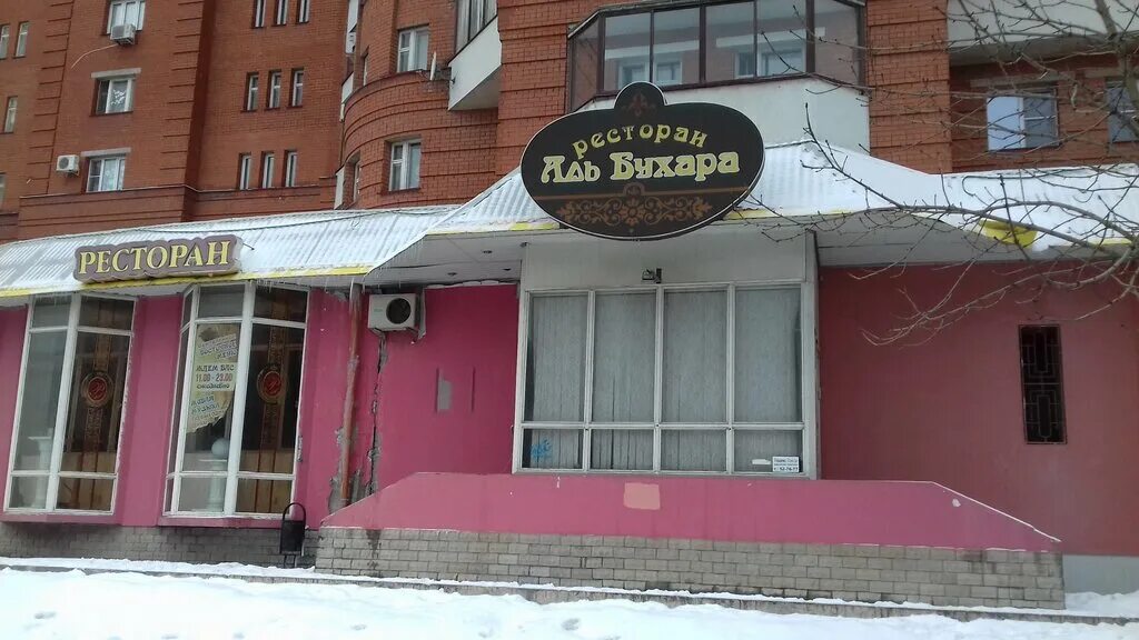 корчма гоголь липецк улица космонавтов. дилнура ташкент кафе липецк. липецк проспект победы кафе. проспект победы 70 б кафе ташкент. дилнура ташкент кафе липецк.