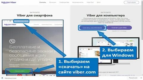 Почему не могу установить вайбер