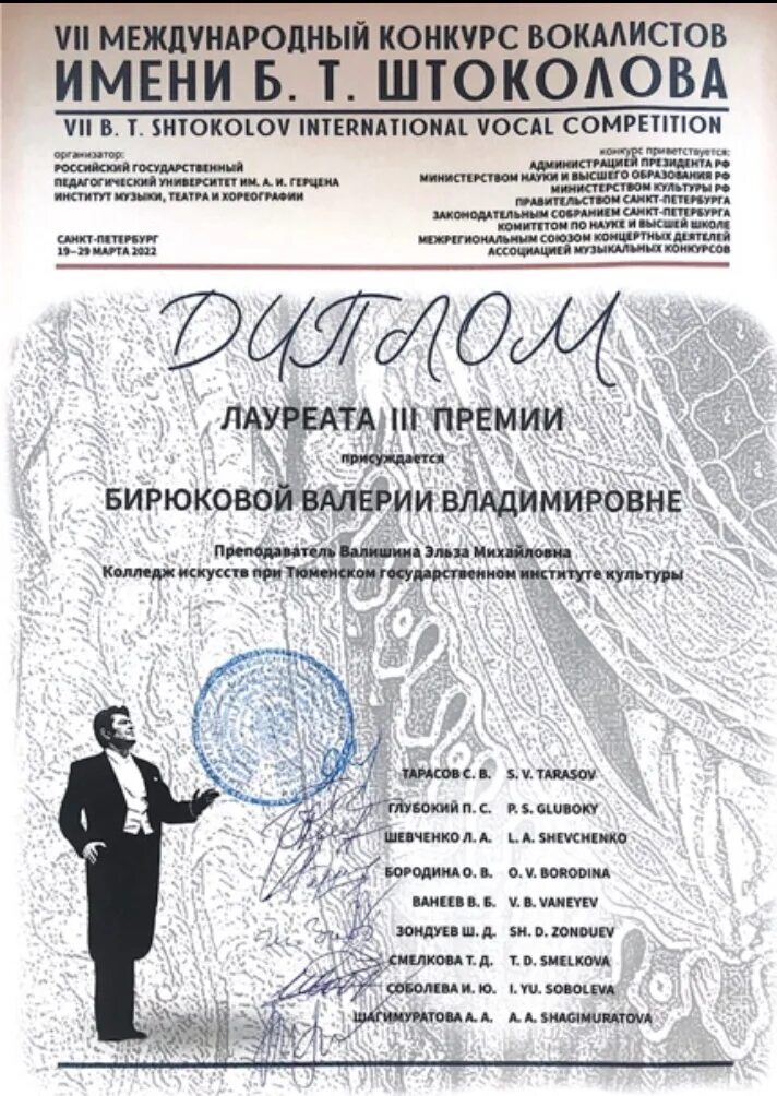 конкурс штоколова. конкурс штоколова. конкурс штоколова. конкурс имени глинки. конкурс штоколова.