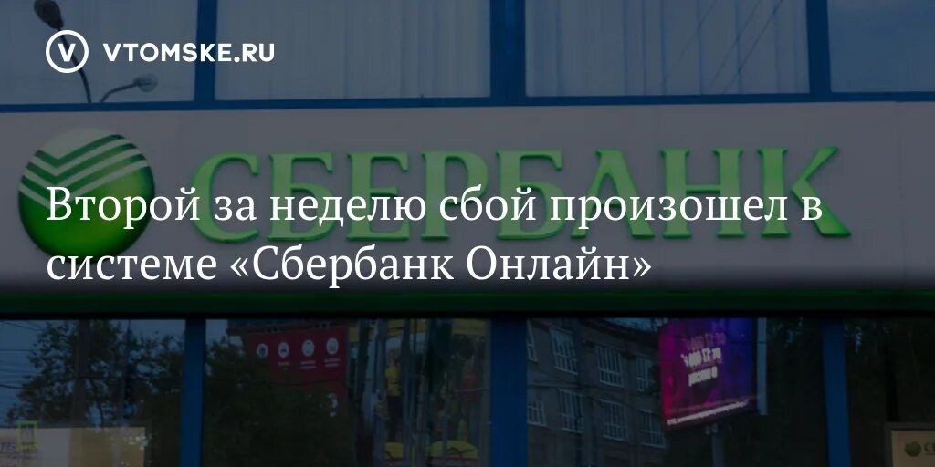 Сбербанк отменил субсидирование