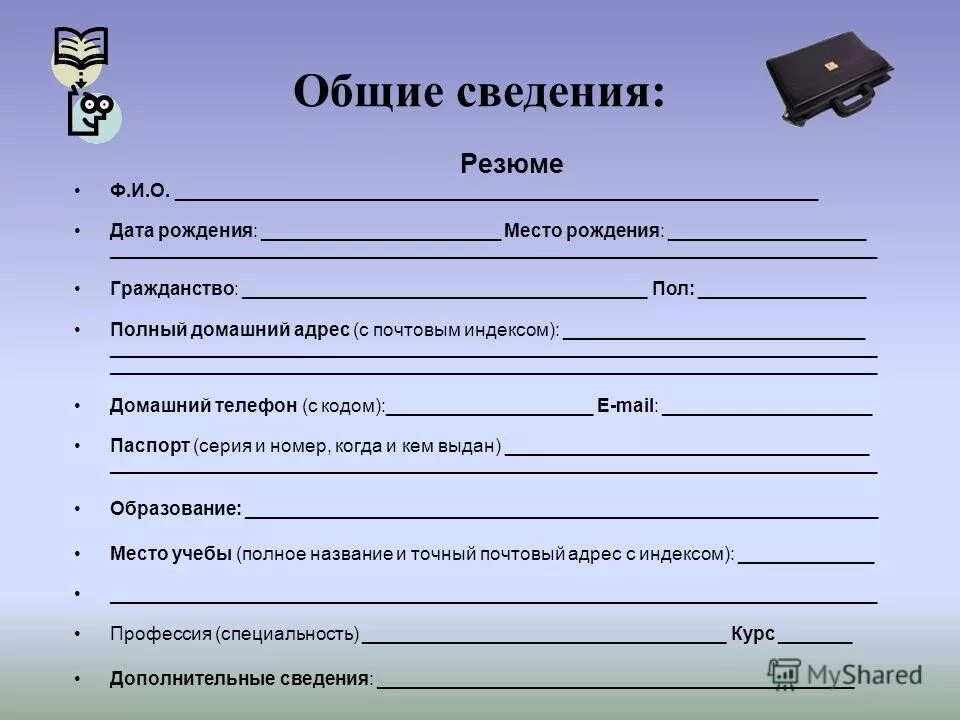 Про про профессии. Ржд вопросы и ответы. Основные положения деталей машин. Общие сведения об учителе. Классификация, преимущества и недостатки зубчатых передач.