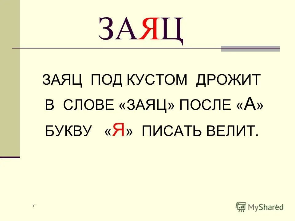 словосочетания в рифму. рифма к слову дрожь. рифма к слову удачи. рифма определение. рифма к слову.