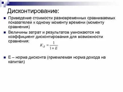 Приведение показателей