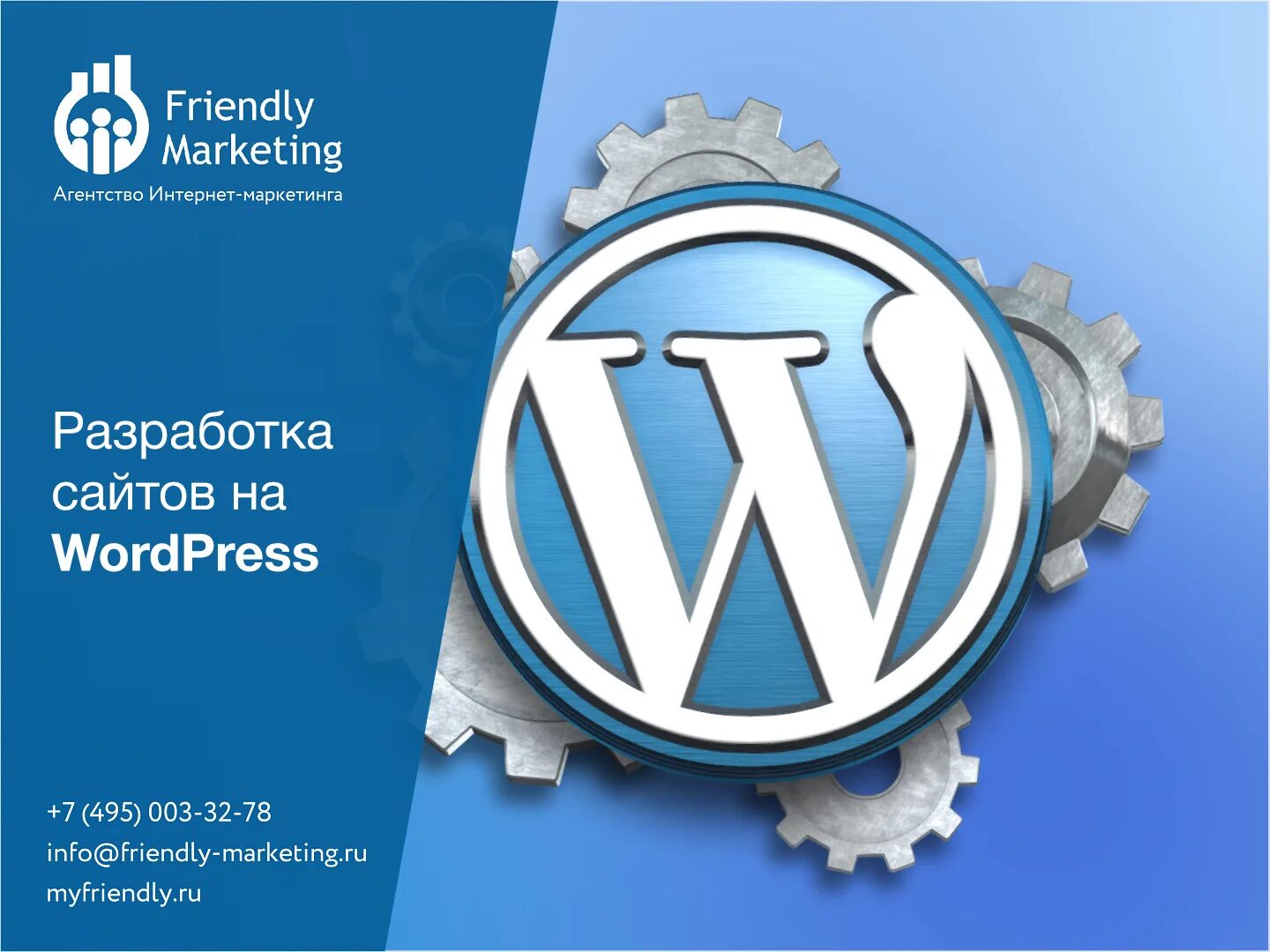 Разработка сайтов на WORDPRESS. WORDPRESS создание сайта. Сайты на WORDPRESS. Сайты на вордпресс.