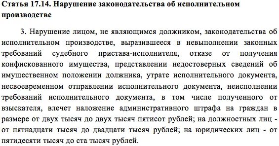 Статья 47 закона об исполнительном. Статьи об исполнительном производстве. Нарушение законодательства об исполнительном производстве что это. Ст 12 ФЗ об исполнительном производстве. Статья 14 об исполнительном производстве.