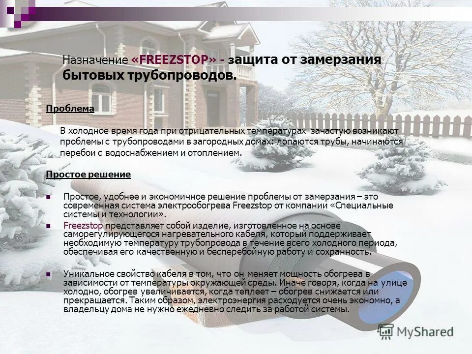 температура в доме норма. дымоход для печи в палатку. температурные условия труда. температурный режим работы. классы условий труда по температуре воздуха.