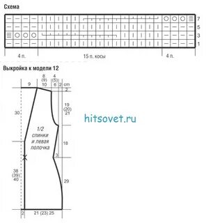 Схема жилета спицами для женщин 54 размера