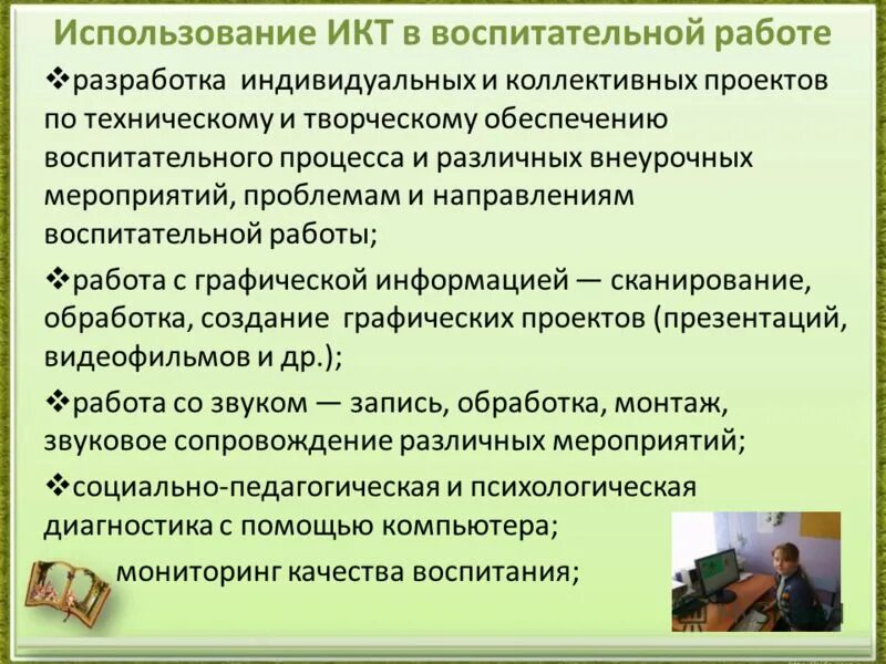 Классное руководство в начальной школе. Реализация планов воспитательной работы классных руководителей. Анализ плана воспитательной работы классного руководителя. Реализация планов воспитательной работы классных руководителей. Реализация планов воспитательной работы классных руководителей.